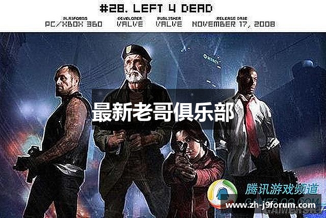 最新老哥俱乐部